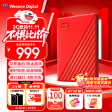 西部数据（WD）5TB 移动硬盘 USB3.0 My Passport随行版2.5英寸 红 机械硬盘 笔记本电脑外接 大容量加密存储