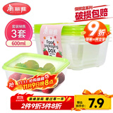 美丽雅 一次性饭盒方形600ml*3套 打包野餐碗加厚带盖保鲜可微波可重复