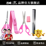 谷崎 理发剪刀 美发剪刀 专业理发工具成人宝宝儿童剪发剪刀家用套装 平剪+牙剪+刘海器+削发梳+海绵围布