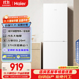 海尔（Haier）179升两门双开门小户型宿舍租房办公室家用电冰箱小型冷藏冷冻BCD-179LHC2E0WV家电国家补贴15%