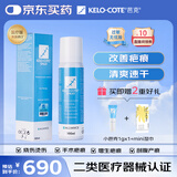 芭克Kelocote硅凝胶喷剂100ml美国疤克巴克硅凝胶喷剂大面积疤痕处理