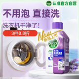 滴露（Dettol）洗衣机清洗剂250mL薰衣草洗衣机深度清洁剂滚筒洗衣机除垢