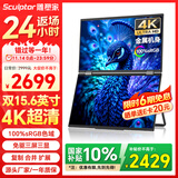 雕塑家15.6英寸4K超清双屏便携式显示器可折叠 100%sRGB AI滤蓝光办公炒股票 电脑笔记本扩展副屏MU156LA