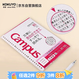 国誉(KOKUYO)进口活页纸B5活页本替芯笔记本子内页 7.7mm*27行 文科纸100张1本 NO-F836AM
