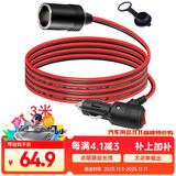 美亚智行3米点烟器延长线车载冰箱打气泵洗车机加粗加长延伸点烟器接驳线1.5平方粗线大功率