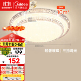 美的（Midea）LED吸顶灯24瓦三段调色餐厅卧室书房灯具仿水晶灯饰x2206