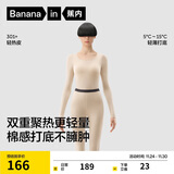 蕉内热皮301+男女士保暖内衣套装秋衣秋裤锁温棉感无痕打底衣秋冬季