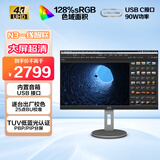 AOC 31.5英寸 4K高清 IPS HDR Type-C接口90W TUV爱眼认证 双向旋转升降 出厂校准 电脑显示器 U32N3C