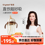 世喜直饮奶瓶2-3岁ppsu婴儿吸管杯一6岁300ml带手柄