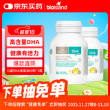 Bio Island佰澳朗德 婴幼儿童DHA海藻油胶囊 60粒*2瓶 澳洲进口