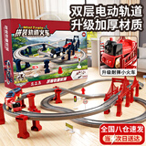 卡卡贝儿儿童玩具diy轨道电动小火车启智3-12岁男孩生日礼物双层拼装礼盒
