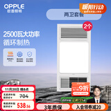 欧普（OPPLE）风暖浴霸超薄浴室取暖器卫生间暖风机集成吊顶 套餐3