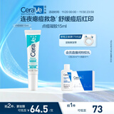 适乐肤（CeraVe）【新品】点痘凝胶15ml水杨酸祛痘啫喱清洁毛孔男女士护肤品礼物