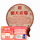 易武同庆号 2013年 瑞贡天朝 易武落水洞 头春茶生茶 357g