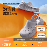 斯凯奇泡泡鞋|夏季女鞋外穿包头踩屎感洞洞鞋厚底增高沙滩凉拖鞋溯溪鞋
