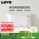 LOVO罗莱家纺 枕芯双人枕头一对装情侣对枕学生宿舍  47*73cm
