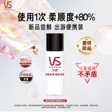 沙宣（VS）红宝石菁纯多维护发精油小样6ml摩洛哥精油柔顺韧发旅行装尝鲜装