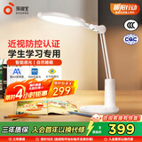 孩视宝国AA级全光谱台灯护眼学习专用卧室床头灯宿舍学生读写灯VL235