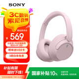 索尼（SONY）WH-CH720N 头戴式无线耳机 蓝牙降噪耳机 手机电脑笔记本网课游戏适用耳麦 礼物送女友男友学生 粉色