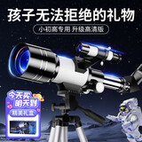 星云宝贝天文望远13镜儿童玩具男孩生日礼物女孩10岁15男童8-12初中生学生 升级版高清版【寻星镜+伸缩架+太阳镜+观星月】礼盒