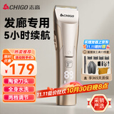 志高（CHIGO）专业电动理发器电推剪电推子理发店发廊理发师专用高端专业理发推子家用成人婴童剃头理发器F2101