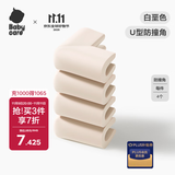 babycare防撞角婴儿护角防磕碰安全桌面儿童加厚加宽保护套U型-白垩色4个