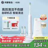 华为智选力博得电动牙刷智能声波牙刷优漾2 长续航全自动情侣款 鸿蒙智选送男友送女友礼物 光感白