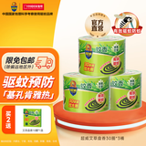 超威蚊香加大盘 艾草清香型防蚊驱蚊灭蚊防蚊黑蚊香盘香 【艾草香型】90圈3桶