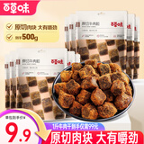 百草味牛肉干500g 休闲零食小吃肉干下午茶分享装 牛肉粒-五香味500g（50g*10袋）