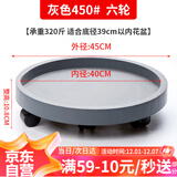 漫生活花盆托底盘移动花盆托盘外径450mm加厚万向轮带轮花托底座6轮大号