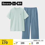 蕉内【王一博同款】305H睡衣男士纯棉春夏季100%棉短袖情侣家居服套装