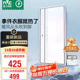雷士（NVC）石墨烯变频摆叶风暖浴霸人感夜灯暖风照明排气一体浴室卫生间Y427