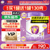 伊利奶粉金领冠菁护3段800克配方牛奶粉幼儿奶粉1-3岁800g罐装 1罐