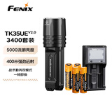 FENIX菲尼克斯强光手电筒 TK35UE V2.0强光远射救援探险照明验酒手电筒 V2.0标配带2节3400+A2充电套装