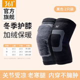 361°护膝保暖老寒腿关节炎发热秋冬加绒加厚骑车防风男女防寒护膝 黑S