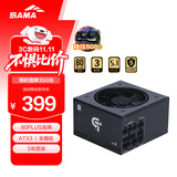 先马（SAMA）GT850W黑色 ATX3台式电脑电源 12V-2X6显卡供电/80PLUS金牌电源/全模组/14CM短机身/5080
