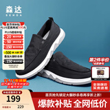 森达男鞋一脚蹬平底休闲鞋舒适透气布鞋男板鞋帆布鞋V7R13BM3 黑色 40