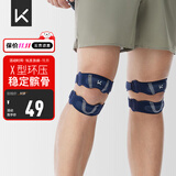 Keep双向加压针织髌骨带运动防护固定膝盖护膝跑步跳绳跳操健身固定带