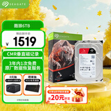 希捷（SEAGATE）NAS硬盘 6TB 256MB 机械硬盘 CMR垂直 静音低耗 数据恢复服务 3.5英寸 希捷酷狼 ST6000VN006