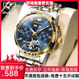 金仕盾（JIN SHI DUN）手表镂空机械夜光防水男表全自动手表男机械表多功能时尚男士手表 8942钢带间蓝+【店长推荐】