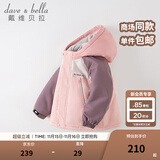 戴维贝拉（DAVE＆BELLA）童装防水衣服男童儿童外套女童秋冬宝宝加绒大童防风衣男孩女棉服 灰粉色DB4224558-T【夹棉加厚】 120 cm（建议身高110-120cm）
