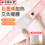 同仁堂热敷袋理疗袋 电加热艾灸艾草热敷包暖宫腰带暖肚子神器USB插电款