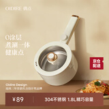 OIDIRE（偶点）电煮锅 多功能锅 电蒸锅电热锅电炒锅电煎锅电火锅家用宿舍小锅学生煮面泡面锅涮炖火锅 1.8L -ODI-DZG37A【标准款】