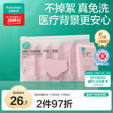 全棉时代一次性内裤女纯棉孕妇产妇月子便携免洗不掉絮灭菌 高腰XXL码5条