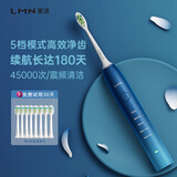 LMN 电动牙刷 男女成人牙刷 声波震动经典款 清洁亮白护龈 防水减噪 超长续航 节日礼物L1 深海蓝【旅行盒+8只原装刷头】