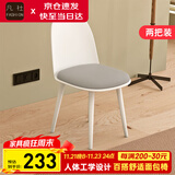 凡社餐椅家用小户型靠背餐桌椅子 北欧软包洽谈椅餐厅椅 2把装
