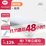 良良（liangliang） 枕套天丝苎麻透气吸汗四季青年情侣枕头巾纯苎麻男女单人枕巾 格秀灰 天丝苎麻枕套 74*48cm 成人枕套