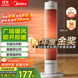 美的（Midea）【超级单品】暖风机/小太阳取暖器/全屋升温电暖器/立式轻音电暖气家用电热风扇节能烤火炉 HFV20D
