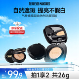 左颜右色遮瑕气垫修颜霜13g面霜护肤品素颜霜遮瑕遮纹身隔离BB霜