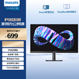 飞利浦 27英寸IPS屏FHD75Hz TUV认证低蓝光 壁挂VGA/DVI/HDMI 网课办公显示器 商务电脑显示屏273V7QDSBF
